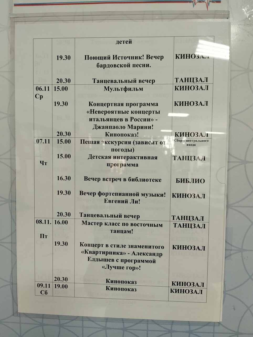 Гостиница Санаторий им. А. М. Горького Кисловодск