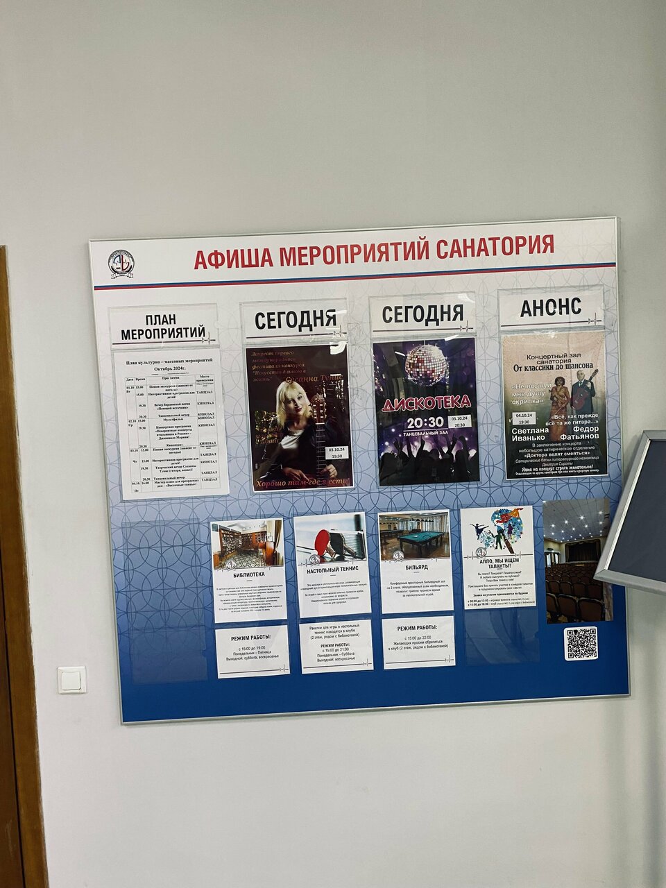 Гостиница Санаторий им. А. М. Горького Кисловодск-26