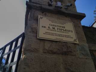 Гостиница Санаторий им. А. М. Горького Кисловодск-3