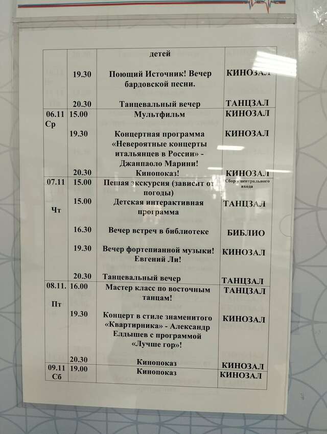 Гостиница Санаторий им. А. М. Горького Кисловодск-42